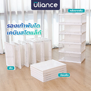 【ไม่จำเป็นต้องติดตั้ง】Uliance ชั้กล่องรองเท้าพับได้ 2-9 ชั้น กล่องใส่รองเท้า แบบไม่ต้องติดตั้ง