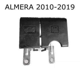 ฝาครอบถังน้ํามันเชื้อเพลิง มือจับเปิด สําหรับ Nissan Almera N17 2010-2019