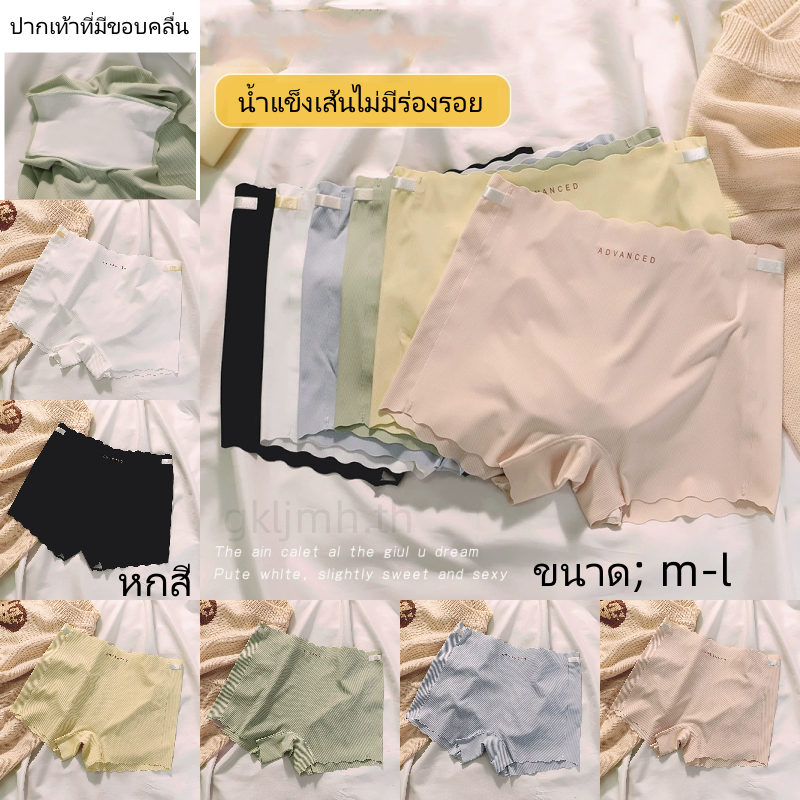 gkljmh.th ชุดชั้นในผู้หญิง กางเกงชั้นในสตรี สเตย์ ใส่สบาย ระบายอากาศ ผ้ายืดหยุ่น ฟรีไซส์ 26-38 นิ้ว ชนิดขาสั้น