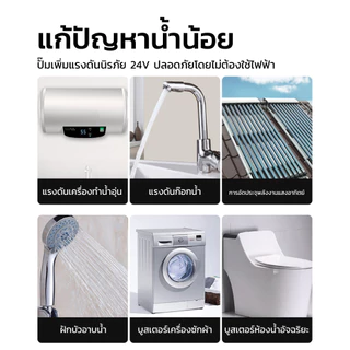 DEKEE W078 บูสเตอร์ปั๊มน้ําอัตโนมัติ 120W ปั้มน้ํา DC Tap Booster Pump 12V 24V โซล่า แรงดันสูง ปั้มฝักบัว ปั้มอัตโนมัติ น้ำอัตโนมัติ เพิ่มแรงดันน้ำ เพิ่มแรงดันน้ำ
