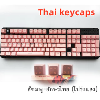🔥ขายตรงจากโรงงาน🔥ปุ่มไทย ปุ่มกลไก ปุ่มไทยใส แกะสลักด้วยเลเซอร์ ความสูง OEM