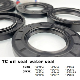 TC Skeleton Oil Seal ซีลน้ำ ID 16 * OD 22/23/24/25 * ความหนา 4/5/5.5/6/7mm แหวนซีลแบบหมุน