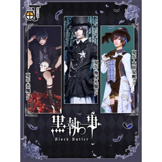 Shire cos เสื้อผ้าคอสเพลย์ การ์ตูนอนิเมะ Devil Day Awakening Trailing สีดํา สําหรับผู้ชาย และผู้หญิง