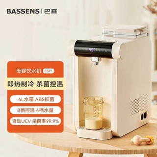 Bassens เครื่องจ่ายน้ําร้อน ฆ่าเชื้อด้วยรังสียูวี ขนาดเล็ก สําหรับสํานักงาน ตั้งโต๊ะ