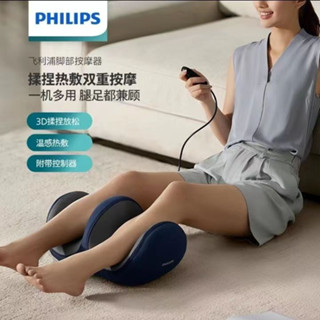 Philips เครื่องนวดขาอัตโนมัติ นวดกดจุดสะท้อนเท้า สวยงาม