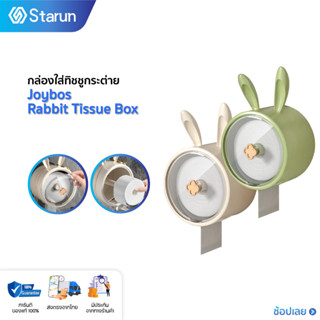 Joybos Rabbit Tissue Box กล่องใส่ทิชชู กล่องทิชชู่ติดผนัง