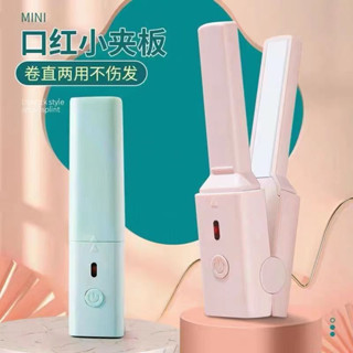 เครื่องดัดผมไฟฟ้าอัตโนมัติ แบบพกพา ขนาดเล็ก ชาร์จ usb สําหรับหอพักนักเรียน