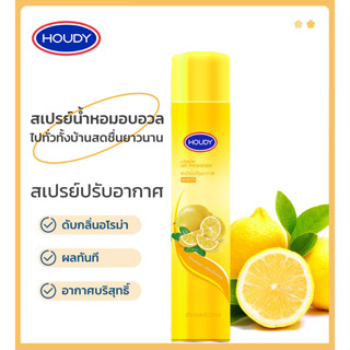 【9.9】HOUDY  เครื่องฟอกอากาศ  Air Freshener Jasmine Lemon น้ําหอมปรับอากาศ ดับกลิ่น ติดทนนาน สําหรับห้องนอน ห้องน้ํา