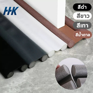 HHK แถบยางซีล กันความร้อน กันลม กันเสียง สําหรับติดประตู หน้าต่าง ที่กั้นประตูกันฝุ่น กันแมลง กันแอร์ออก W-036