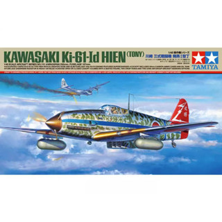 Tamiya 61115 ชุดโมเดลเครื่องบินรบ สเกล 1/48 Kawasaki Ki-61-Id Hien (Tony)