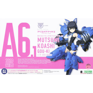 Kotobukiya ชุดโมเดล KP660 Mutsumi Koashi [Gouki]