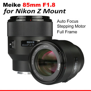 Meike เลนส์โฟกัสอัตโนมัติ เต็มกรอบ 85 มม. F/1.8 Camere สําหรับ Nikon Z