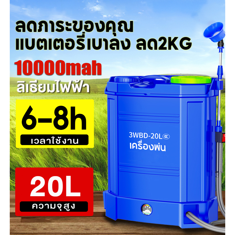 DEKEE W079【ลดน้ำหนักลง 50%】1000MAH ถังพ่นยา ถังพ่นยาแบตเตอรี่ 20 ลิตร ถังพ่นยาแบต เครื่องพ่นยาแบตเตอรี่ ถังฉีดยา เครื่องฉีดยาแบตเตอรี่ เครื่องพ่นยาแบตเตอรี่ลิเธียม ถังฉีดยาแบตเตอรี่