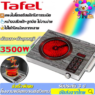 เปลี่ยนใหม่ฟรี เตาไฟฟ้า 3500W（ควันน้ำมันเบา พลังไฟแรงมาก การป้องกันความปลอดภัย）เตาแม่เหล็กไฟฟ้า มีการรับประกัน เตาไฟฟ้าครบชุด