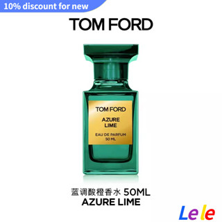 【SUVI】TOM FORD TF New Fragrance Blue Tone Clear Wave AZURE LIME Blue Lime Perfume 50ml/100ml น้ําหอมปรับอากาศ กลิ่น  ขนาด 50 มล. 100 มล.