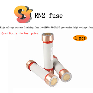 [พร้อมส่ง] ฟิวส์แรงดันสูง RN2 10-12KV0.5A-25APT