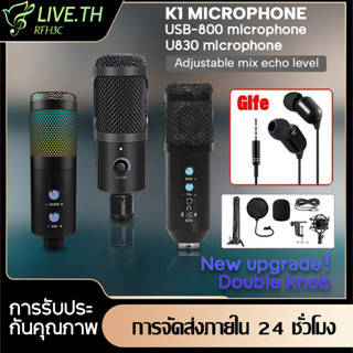 Rgb ไมโครโฟน Bm800 U830 ไมโครโฟนเดสก์ท็อป ไมโครโฟนคอมพิวเตอร์ ไมโครโฟนบันทึกเสียง ไมโครโฟนสด ไมโครโฟน Usb ใช้สําหรับการร้องเพลง และถ่ายทอดสด