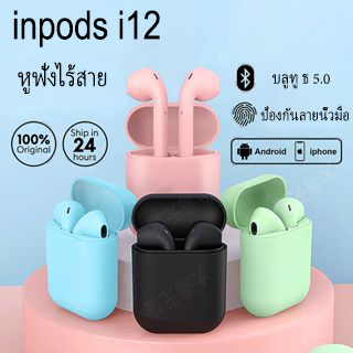 Mini i12 TWS Air Pro หูฟังไร้สาย Bluetooth 5.0 ชุดหูฟังสเตอริโอกีฬาพร้อมไมโครโฟนสําหรับ iphone Android