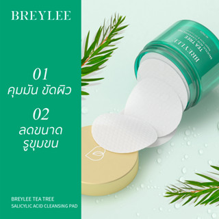 【ซื้อ 1 แถม 1】BREYLEE Salicylic Acid แผ่นทําความสะอาดผิวหน้า กําจัดสิว กระชับรูขุมขน ควบคุมความมัน เรียบเนียน เซรั่มบํารุงผิว