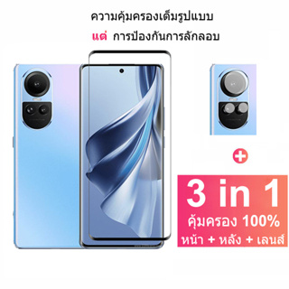 OPPO Reno 10 5G ฟิล์มกระจกนิรภัยกันรอยหน้าจอ และเลนส์กล้อง 3 in 1 สําหรับ OPPO Reno 10 Pro 5G Reno 7 10 8T 8 Z Pro Plus 4G 5G