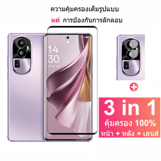 OPPO Reno 10 Pro Plus 5G 3 in 1 ฟิล์มกระจกนิรภัยกันรอยหน้าจอ กันรอยกล้อง ฟิล์มคาร์บอนไฟเบอร์ สําหรับ OPPO Reno 10 5G OPPO Reno 10 8T 8 7 Z Pro Plus 4G 5G