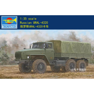 ชุดโมเดลทรัมเปเตอร์ 01072 1:3 5 Russian URAL-4320 พลาสติก