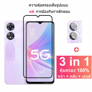 OPPO A78 5G 3 in 1 ฟิล์มกระจกนิรภัยกันรอยหน้าจอ กันรอยกล้อง ฟิล์มคาร์บอนไฟเบอร์ สําหรับ OPPO A78 5G OPPO A57 A17 A17K A16K A16 A58 A96 A98 A77s A77 A76 5G