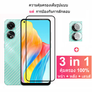 3 in 1 OPPO A78 4G คุณภาพสูง ฟิล์มกระจกนิรภัยกันรอยหน้าจอ กันรอยกล้อง ฟิล์มคาร์บอนไฟเบอร์ สําหรับ OPPO A78 4G OPPO A17 A17K A16K A16 A58 A96 A98 A77s A77 A76 A57 5G