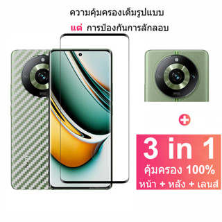 Realme 11 Pro ฟิล์มกระจกนิรภัยกันรอยหน้าจอ และเลนส์กล้อง สําหรับ Realme 11 Pro Realme 10 9 9i 11 Pro Plus FreeFire 4G 5G