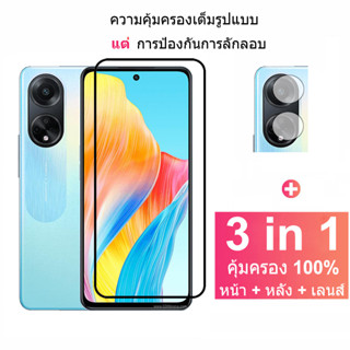 OPPO A98 5G 3 in 1 ฟิล์มกระจกนิรภัยกันรอยหน้าจอ กันรอยกล้อง ฟิล์มคาร์บอนไฟเบอร์ สําหรับ OPPO A98 5G A58 A96 A78 A77s A77 A76 A57 A17 A17K A16K A16 5G