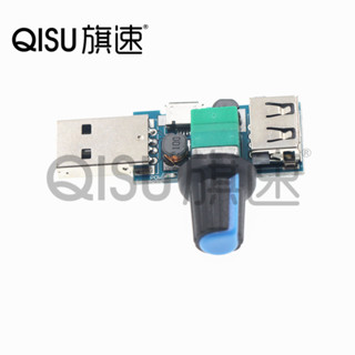 พัดลมระบายความร้อน ลดเสียงรบกวน ปรับความเร็วได้ 5V USB