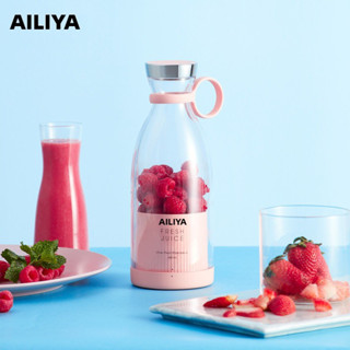 AILIYA USB Magnetic Charging ถ้วยคั้นน้ำผลไม้ขนาดเล็กแบบพกพา Travel Juice Electric Juicer Cup