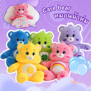 2in1 Care bear หมอนผ้าห่ม ตุ๊กตาหมีแคร์แบร์ ตุ๊กตาหมีแคร์แบร์ สีรุ้ง 45 65 ซม. ของเล่นสําหรับเด็ก ของขวัญคริสต์มาส