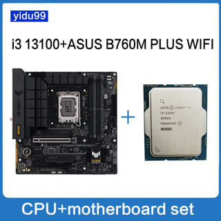 ชุดเมนบอร์ดคอมพิวเตอร์ Intel i3-13100 CPU ชิปหลวม 13th Generation Core CPU 4 Core 8 Thread 3.4+Asus Gigabyte H610M B760M-AYW WIFI