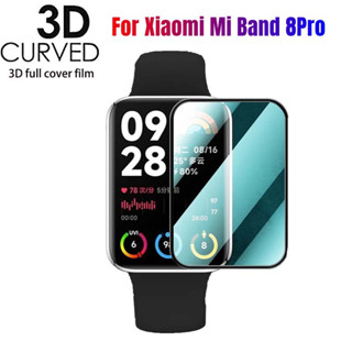 ฟิล์มกันรอยหน้าจอสมาร์ทวอทช์ 3D อุปกรณ์เสริม สําหรับ Xiaomi Mi Band 8 Pro Miband 8Pro