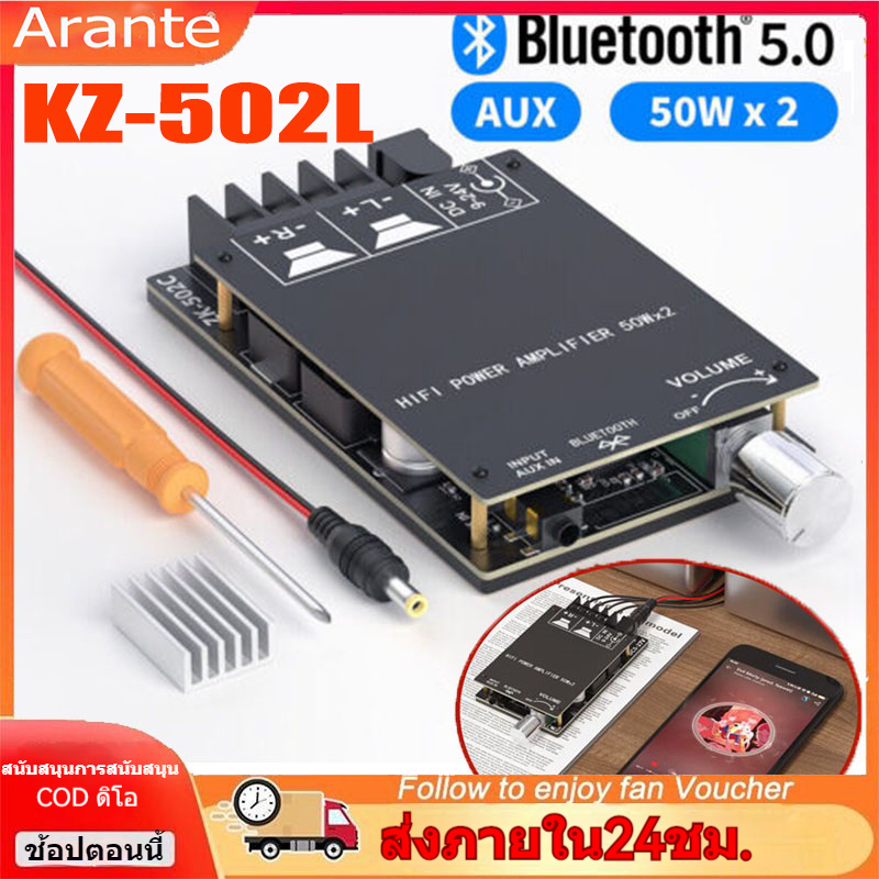 จัดส่งในกรุงเทพฯ Zk-502L แอมจิ๋ว12v แยกซัพ แอมป์บลูทูธ เครื่องขยายสัญญาณเสียงดิจิตอล Mini Bluetooth 5.0 Power Mixer DC 5-24V บลูทู ธ 5.0 สองช่อง 2*50W สเตอริโอบลูทู ธ บอร์ดเครื่องขยายเสียงสเตอริโอแบบไร้สาย Audio Digital Power Amplifier