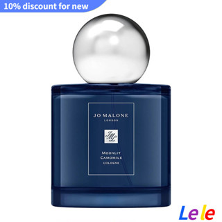 【SUVI】JO MALONE Cologne Moonlit Chamomile Perfume 100ml