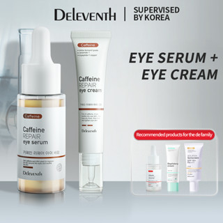 Korea DEleventh Caffeine eye serum 30ml+Caffeine eye cream 20g ขจัดอาการบวมน้ำ ลดความหมองคล้ำ ซ่อมแซมผิว ผิวเต่งตึง