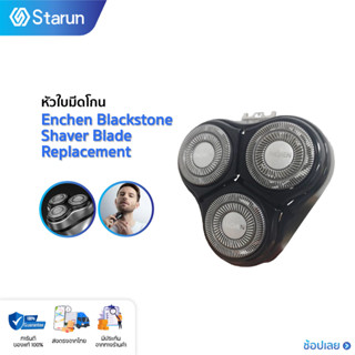 ENCHEN Black Stone 3D Shaver ใบมีดโกน