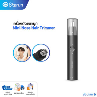 Showsee Mini Nose Hair Trimmer  เครื่องตัดขนจมูกขนาดเล็ก  ที่ตัดขนจมูก