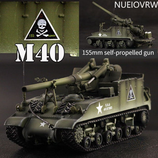 โมเดลรถถัง 1/72 U.S. โมเดลโครงกระดูกอัลลอย เคลือบอัลลอย M40 มีใบพัดในตัว