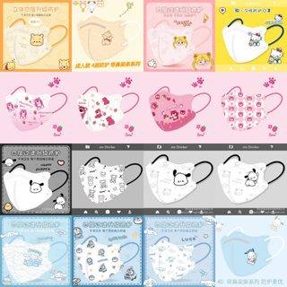 【Earband Color Random】หน้ากากอนามัย 4D 4 ชั้น ลาย Pochacco Cinnamoroll Doraemon Stitch Winnie Toy Story 10 ชิ้น