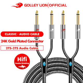 Golley LION Dual 1/4 TS to Dual 1/4 TS สายเคเบิ้ลเชื่อมต่อสเตอริโอ