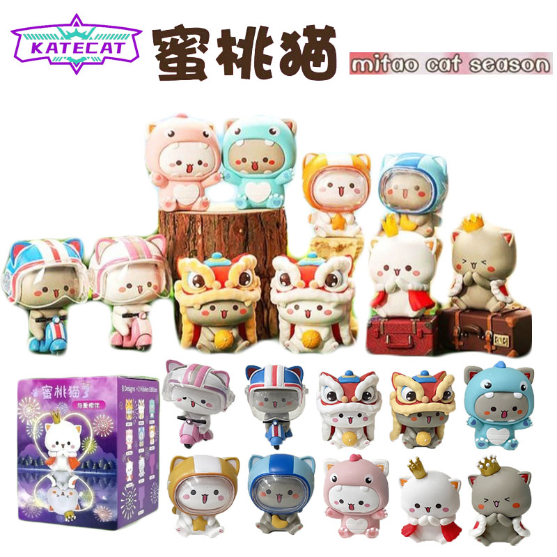 Mitao Cat 3 Season ตุ๊กตาฟิกเกอร์การ์ตูนแมวน่ารัก ของเล่น สําหรับตกแต่งบ้าน