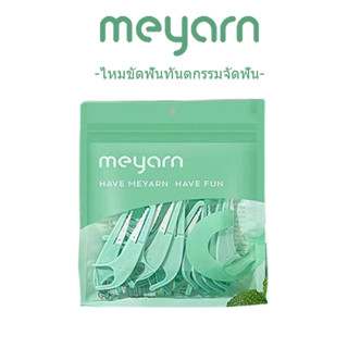 Meyarn ไหมขัดฟัน แบบพกพา สําหรับจัดฟัน 36 ชิ้น ไหมขัดฟันสำหรับคนจัดฟัน