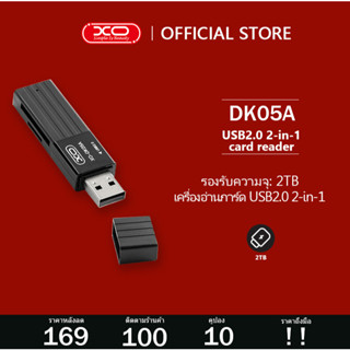 XO-DK05A ของแท้100% Mindful 2-in-1 การ์ดรีดเดอร์ SD Card Reader USB 2.0 OTG Memory Card