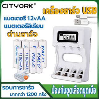 Palo เครื่องชาร์จแบตเตอรี่ 4 ช่อง 1.2V AA/AAA หน้าจอ LCD Micro USB Ni-MH