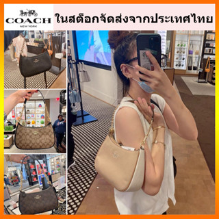 COACH กระเป๋าสุภาพสตรี Ca548 Teri กระเป๋าสะพายไหล่ กระเป๋าถือ สะพายข้าง สายโซ่ สําหรับผู้หญิง