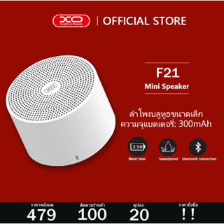 XO-F21 High Quality Mini-speaker ลําโพงบลูทูธเบสหนัก ลำโพงบลูทูธ ลำโพงพกพาแบบพกพากลางแจ้งขนาดเล็ก