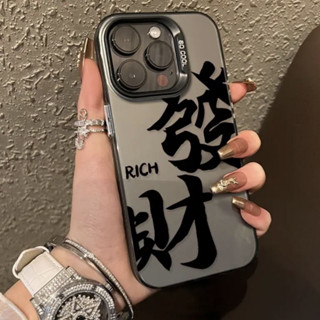 เคสโทรศัพท์มือถือ ลายคําศัพท์รวย เรียบง่าย สําหรับ iPhone14ProMax 14Plus 13Pro 12 11 11ProMax 13 13ProMax 14Pro